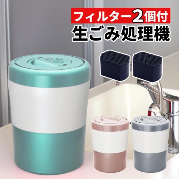 ＊家庭用 生ゴミ処理機(生ゴミ処理器/生ごみ処理器) の購入に対して、お住いの自治体から助成金(給付金/補助金)が出る場合がございます。自治体によって助成の有無や金額、必要な書類や領収書の必要記載事項etc異なりますので、一度自治体窓口で内...