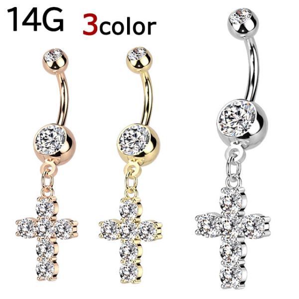 へそピアス 14G ボディピアス ジュエル クロス バナナバーベル