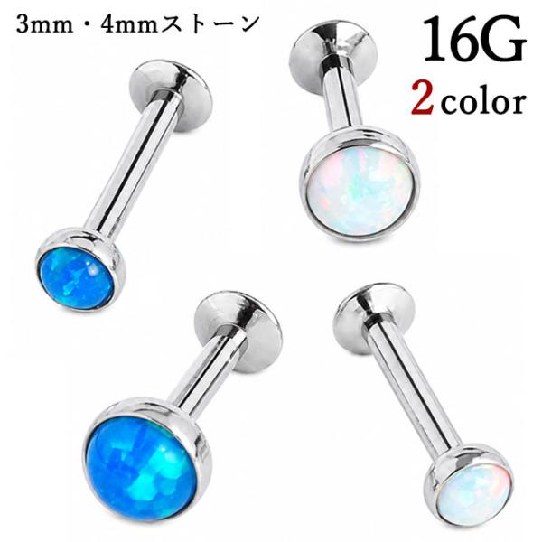 �{�f�B�s�A�X 3mm 4mm �I�p�[���g�b�v �v�b�V�� ���u���b�g�X�^�b�h 16G ��s�A�X ���s�A�X �w���b�N�X 316L �T�[�W�J���X�e�����X ���i�摜