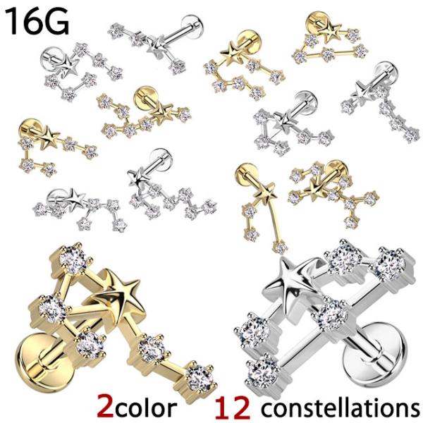 サフィレット⭐︎スタッドピアス 軟骨ピアス 16G 星座 ジュエル インターナル 内ねじ ラブレット