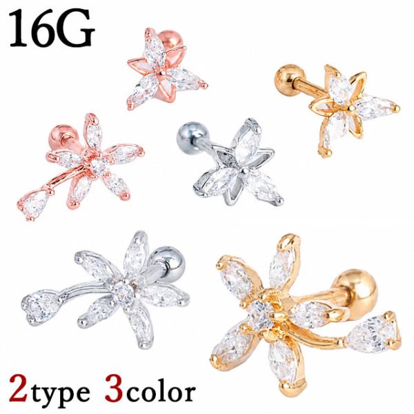 ボディピアス CZ フラワージュエル ストレートバーベル 16G 軟骨ピアス