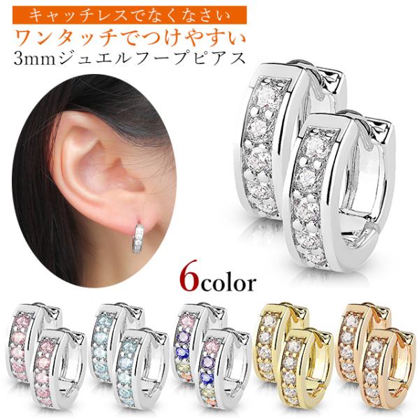 ピアス サージカルステンレス Czハーフサークル フープピアス 1ペア ステンレスピアス レディース メンズ 金属アレルギー Buyee Buyee Japanese Proxy Service Buy From Japan Bot Online