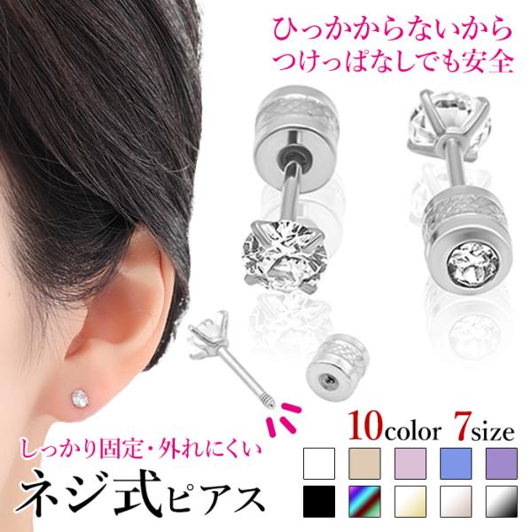 キラキラと輝く立爪のキュービックジルコニアがシンプルでありながらもおしゃれさを演出します。リバーシブルなデザインで2通りのスタイルを楽しめます。ピアスのキャッチはネジ式になっており、しっかり固定でき外れにくく安心してつけっぱなしできます。普...