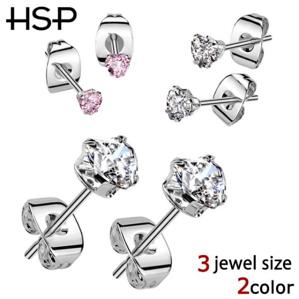 ピアス サージカルステンレス ハートジュエル 3mm 4mm 5mm スタッド