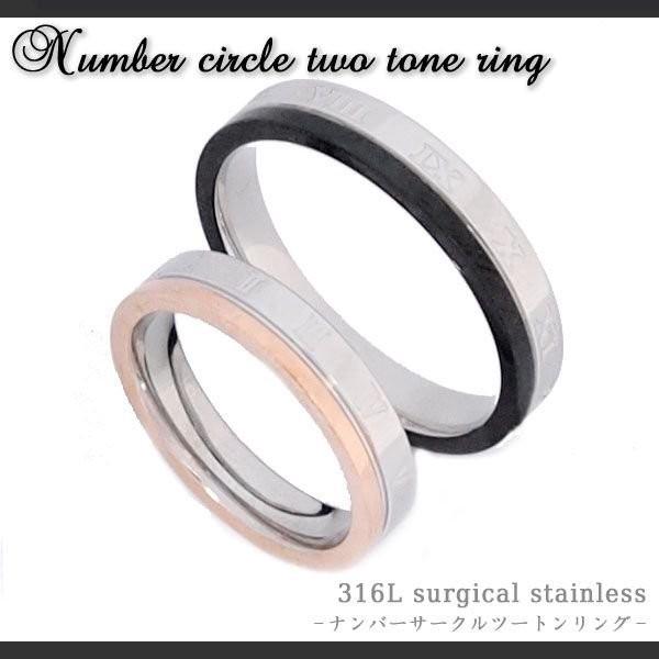 316l サージカル ステンレス リング ナンバーサークル ツートン ペア 可 クリスマス プレゼント シンプル ペア Pnrb サージカルステンレス 彼氏 彼女 刻印 R121 1p ボディピアスhomesliceproductions 通販 Yahoo ショッピング
