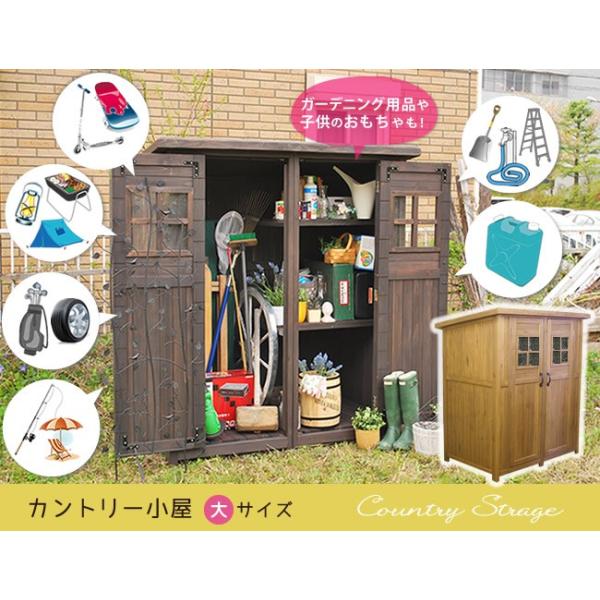カントリー小屋 大サイズ 物置 倉庫 物入れ 物置 車庫 収納庫
