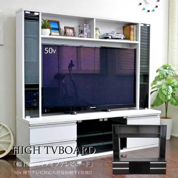 テレビ台 ハイタイプ 50インチ 壁面家具 リビング壁面収納 50インチ対応 Tv台 ゲート型ａｖボード Tcp363 Tcp363 ホームスタイル 通販 Yahoo ショッピング