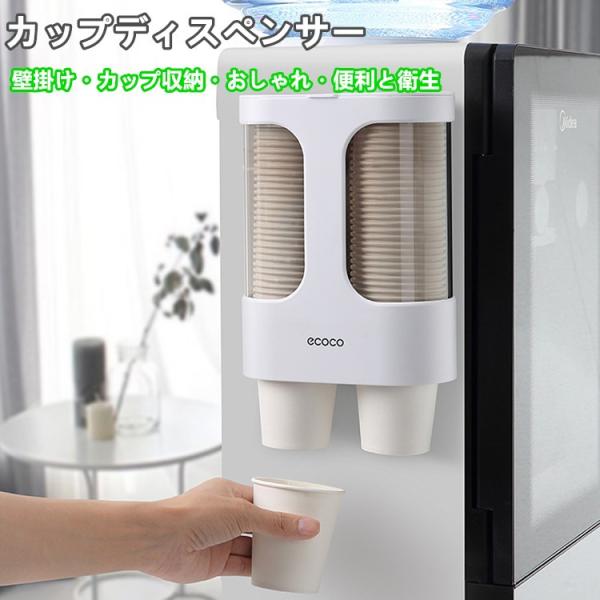 カップホルダー 紙コップ 壁掛けの価格と最安値 おすすめ通販を激安で