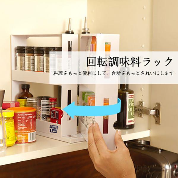 スパイスラック 回転式 調味料収納ラック キッチンラック 調味料台二重調味料棚 調味料置き 調味料入れ 台所収納 三茶deらいふ 通販 Yahoo ショッピング