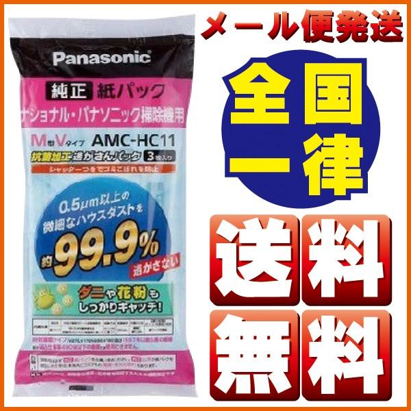 逃がさんパック 3枚組み 交換用 紙パック ｍ型ｖタイプ Amc Hc12 ゆうパケット発送 M ホームテック 通販 Yahoo ショッピング