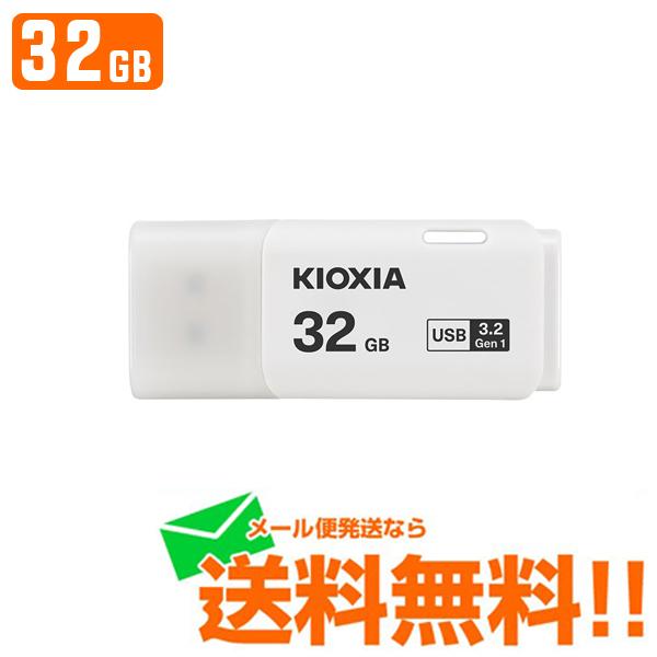 KIOXIA LINVA USBtbV TransMemory U301 32GB KUC-3A032GW 䂤pPbg