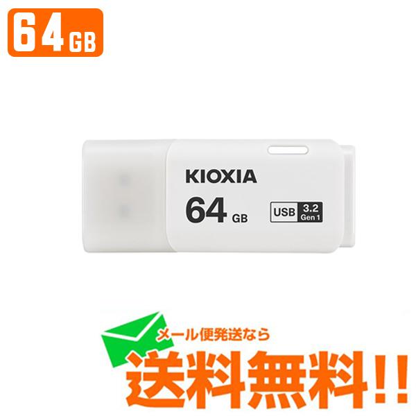 KIOXIA LINVA USBtbV TransMemory U301 64GB KUC-3A064GW 䂤pPbg