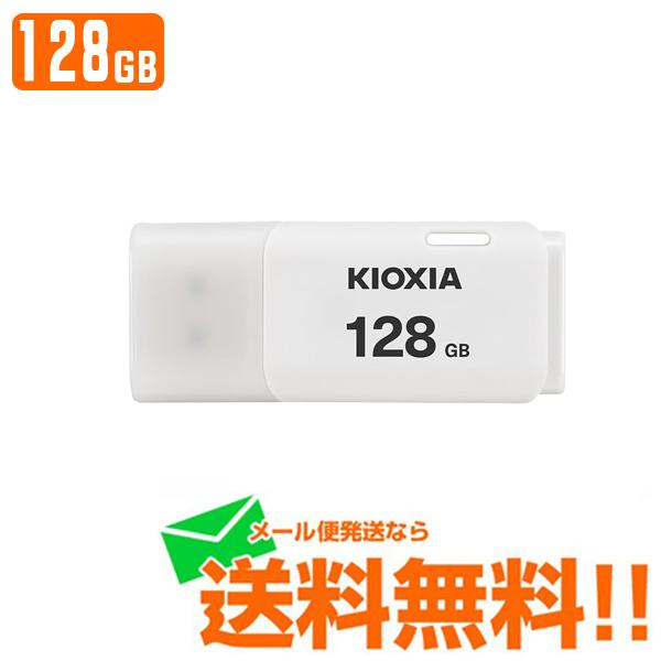 KIOXIA LINVA USBtbV TransMemory U202 zCg 128GB KUC-2A128GW 䂤pPbg