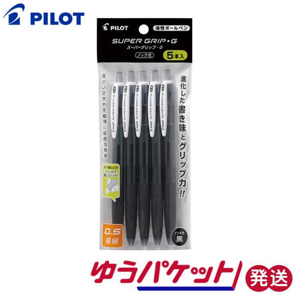 {[y X[p[Obvf mbN ɍׁi0.5j ubN PILOT 5{ P-BSGK-50EF-5BB 䂤pPbg