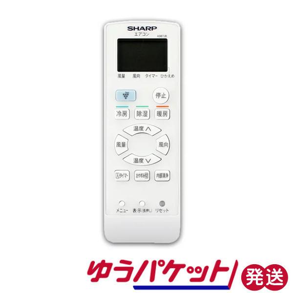 SHARP  リモコン SHARP（シャープ） エアコン用 リモコン 2056380944 SHARP 純正 ゆう