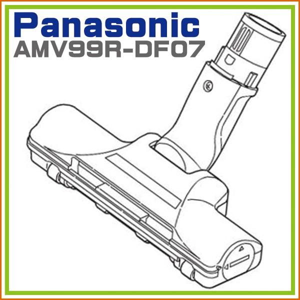 Panasonic　掃除機 ヘッド 床用ノズル AMV99R-DF07　パナソニック