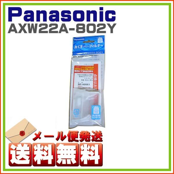 pi\jbN iVi @  tB^[ AXW22A-802Y 䂤pPbg