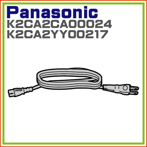 当店の記念日 電源コード for Panasonic パナソニック ケーブル 配線 1.2m