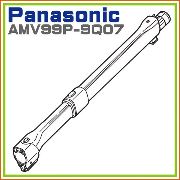 パナソニック MC-PK14G 対応 掃除機 伸縮自在延長管 クリーナー用延長管 パイプ AMV99P-9Q07