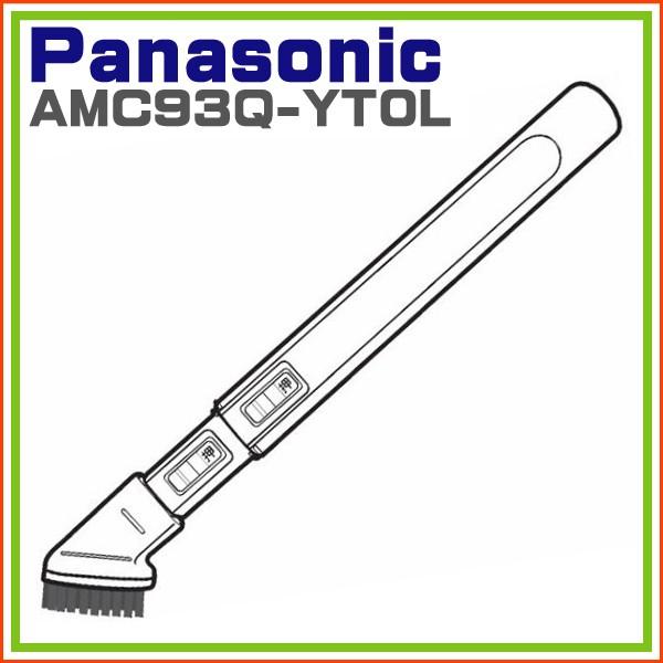 掃除機 ヘッド パナソニック ナショナル ブラシ付き３段伸縮ロングすき間ノズル AMC93Q-YT0L