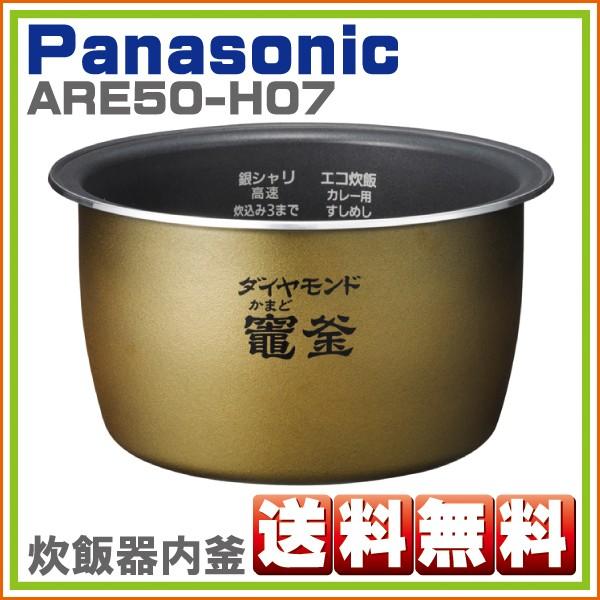 公式ショップ パナソニック炊飯器用の内なべ 別名 キッチン家電 公式ショップ パナソニック炊飯器用の内なべ 別名 キッチン家電