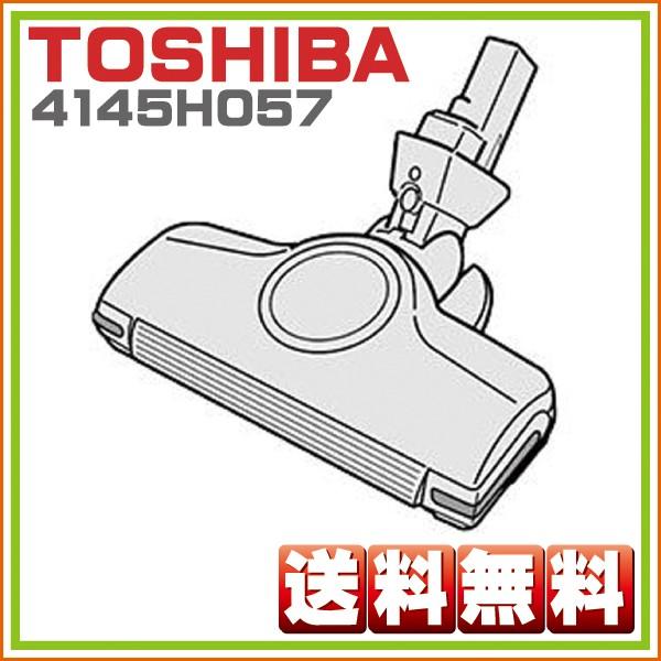 メーカー生産完了 東芝 Vc Pw8f Vc Px8f Vc V8f 対応 掃除機 ヘッド 4145h057 床ブラシノズル ホームテック 通販 Yahoo ショッピング