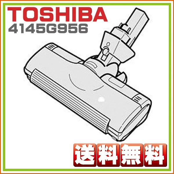 メーカー生産完了 東芝 Vc T7d S 対応 掃除機 ヘッド 4145g956 床ブラシノズル ホームテック 通販 Yahoo ショッピング