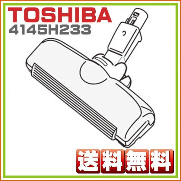 メーカー生産完了 東芝 Vc 77tc N 対応 掃除機 ヘッド 4145h233 床ブラシノズル ホームテック 通販 Yahoo ショッピング