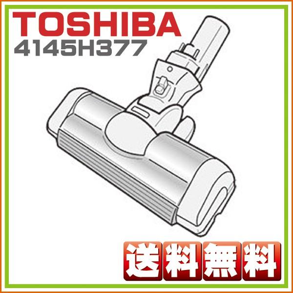 メーカー生産完了 東芝 Vc P100x S 対応 掃除機 ヘッド 4145h377 色 ｓ メタリックシルバー 床ブラシノズル ホームテック 通販 Yahoo ショッピング