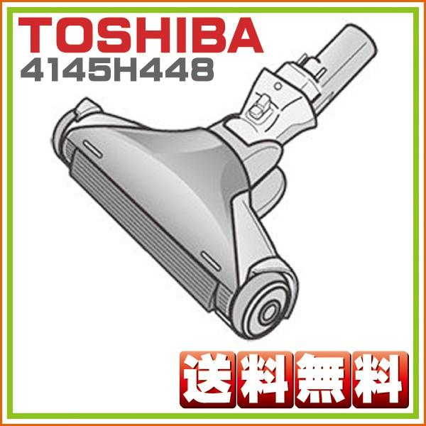 メーカー生産完了 東芝 Vc Ps300x R 対応 掃除機 ヘッド 4145h448 色 ｒ ガーネットレッド 床ブラシノズル ホームテック 通販 Yahoo ショッピング