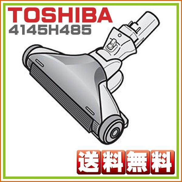 東芝 Vc J301xp 対応 掃除機 ヘッド 4145h485 床ブラシノズル ホームテック 通販 Yahoo ショッピング