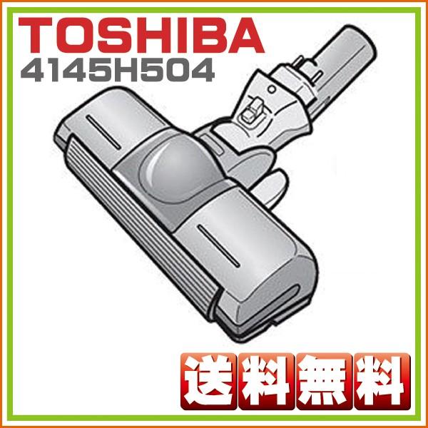 メーカー生産完了 東芝 Vc C210 P 対応 掃除機 ヘッド 4145h504 床ブラシノズル ホームテック 通販 Yahoo ショッピング