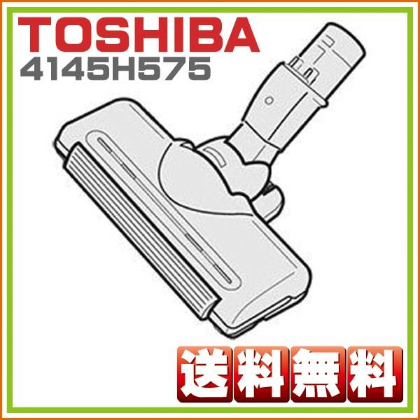 東芝 Vc C11 対応 掃除機 ヘッド 4145h575 床ブラシノズル ホームテック 通販 Yahoo ショッピング