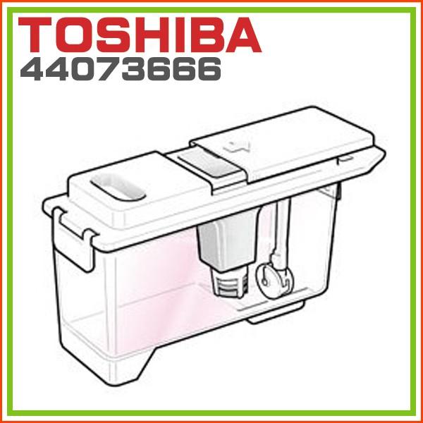 TOSHIBA 東芝冷蔵庫 製氷機 給水タンク一式 44073666 製氷器水 TOSHIBA 東芝冷蔵庫 製氷機 給水タンク一式 44073666 製氷器水