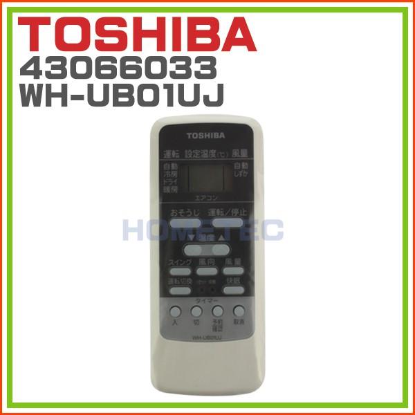 メーカー生産完了 東芝 エアコン リモコン Wh Ub01uj Toshiba 取寄せ品 ホームテック 通販 Yahoo ショッピング