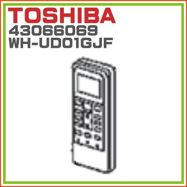 東芝 エアコン用リモコンWH-UD01GJF(東芝部品コード：43066069) Amazon.co.jp: 東芝 エアコン用リモコンWH-UD01GJF(東芝部品