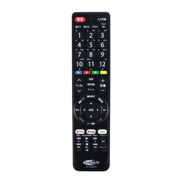 メール便送料無料 Webゆとり テレビリモコン TV 東芝用 レグザ専用