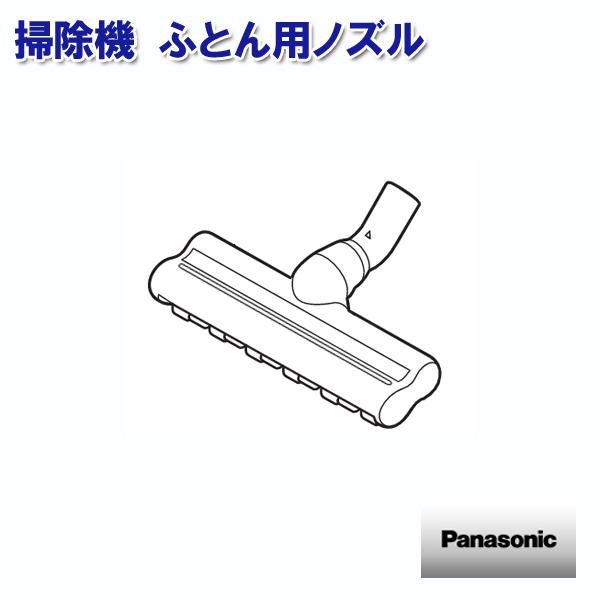 掃除機パーツ 布団用 パナソニック」の人気商品一覧 | 安い商品