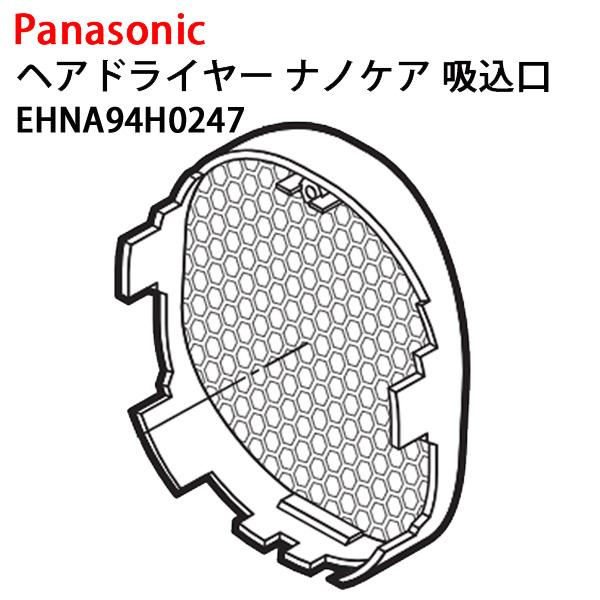 Panasonic（パナソニック） 定形外送料無料 ヘアドライヤー ナノケア
