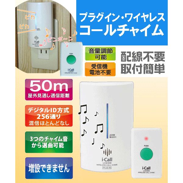 REVEX インターホン ワイヤレスチャイム 押しボタン式 セット REVEX インターホン ワイヤレスチャイム 押しボタン式 セット