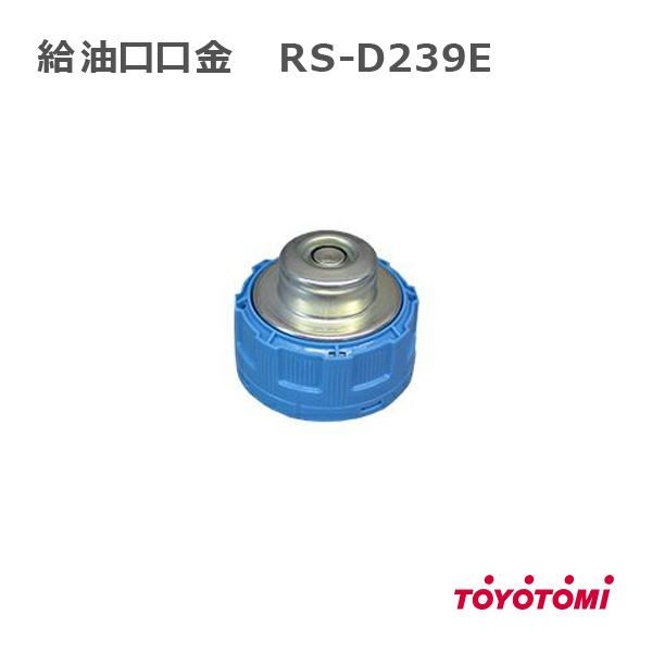 TOYOTOMI 自然通気型開放式石油ストーブ【NRS-W3015E3】 TOYOTOMI 定形
