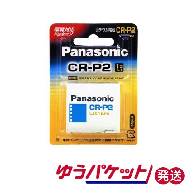 CR-P2 pi\jbN Jp `Edr 䂤pPbg