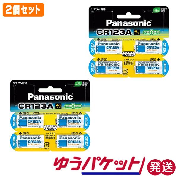 `Edr 3v CR123AW/4P 4 2Zbg Jp pi\jbN 䂤pPbg