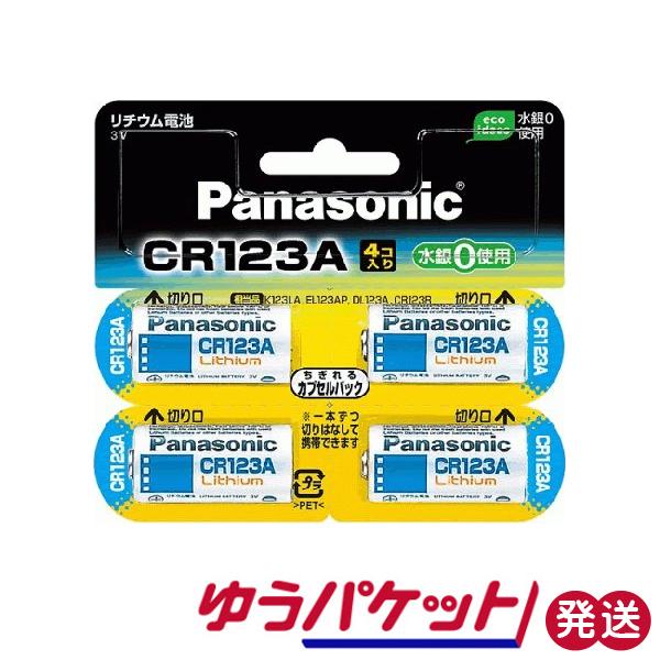 `Edr 3v CR123AW/4P 4 Jp pi\jbN 䂤pPbg
