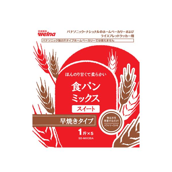 Panasonic（パナソニック） ホームベーカリー 食パンミックス スイート
