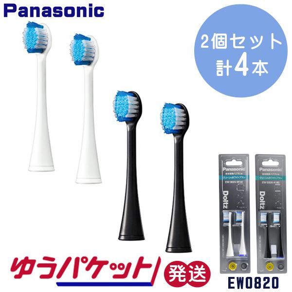 受賞店 Panasonic EW0820-W 3セット