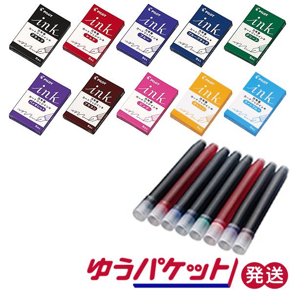 PILOT（パイロット） 万年筆用カートリッジインキ 5本入 PILOT IRF-5S