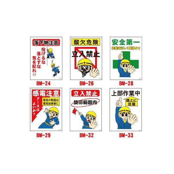 まんが標識450 600mm 工事看板工事用看板立て看板標識マンガ標識イラスト標識看板 Buyee 日本代购平台 产品购物网站大全 Buyee一站式代购bot Online