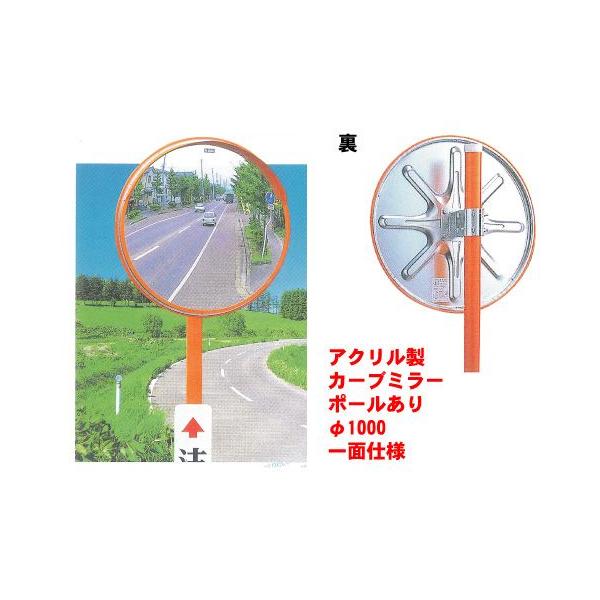 アクリルカーブミラー 1000 カーブミラー 駐車場 ミラー 車庫ミラー ガレージミラー Buyee Buyee 提供一站式最全面最專業現地yahoo Japan拍賣代bid代拍代購服務 Bot Online