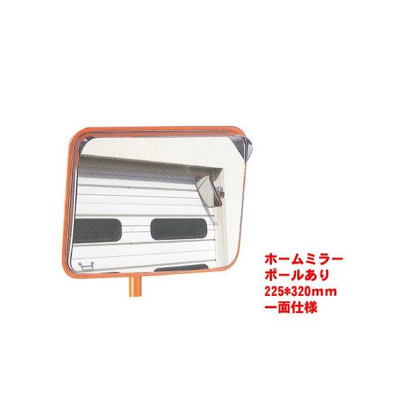 カーブミラー 角型 225 3 ポール付 支柱 駐車場 ミラー 車庫ミラー 安全確認ミラー Buyee Buyee Japanese Proxy Service Buy From Japan Bot Online
